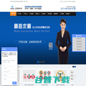 激光全息防伪标签
