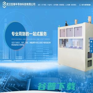 晶圆清洗