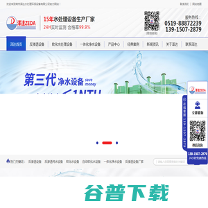 反渗透设备