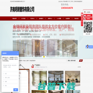 济南窗帘