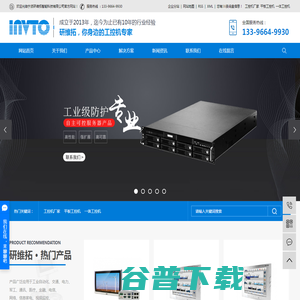 工控机厂家