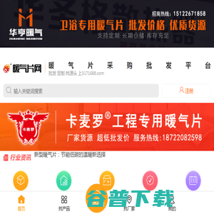 暖气片一站式采购批发平台