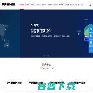 棱镜软件（济南）有限公司