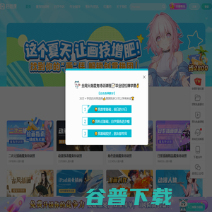 动漫培训