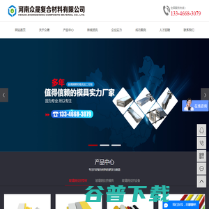 玻璃钢型材