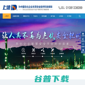 定量装车系统,智慧安全平台,智慧油库系统,安全生产管理