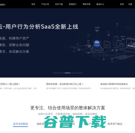百度移动统计