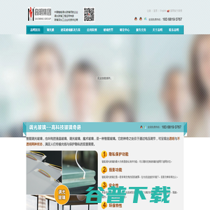 雾化玻璃