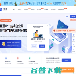 巨量ip代理