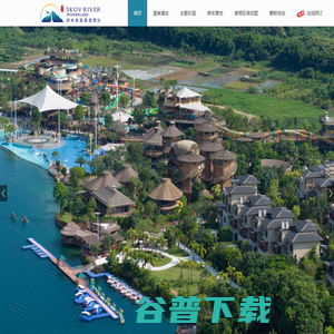 森林海旅游度假区