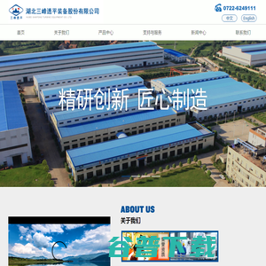 湖北三峰透平装备股份有限公司