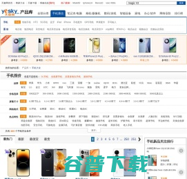 【手机】报价