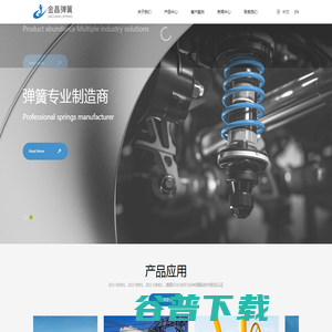 浙江金昌弹簧有限公司