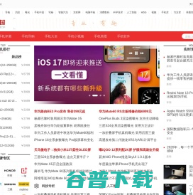 手机中国