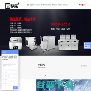 超声波清洗机