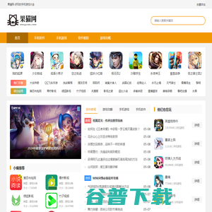 果猫网
