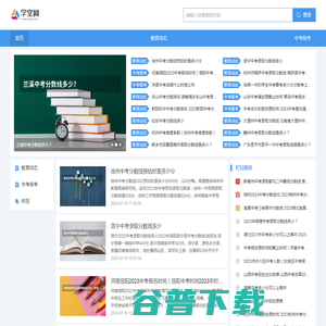 学堂网