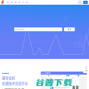 色谱世界