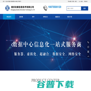 重庆讯展信息技术有限公司,讯展,联想IBM服务器,戴尔DELL,超聚变服务器,惠普,华三,H3C,浪潮,售后维保,云桌面,Openstack,联想AIO超融合,WMware