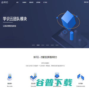 学识云官网