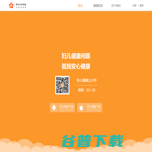 银川云海翼互联网医院