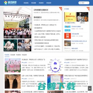 前沿科技