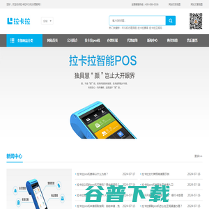 拉卡拉pos机办理官网