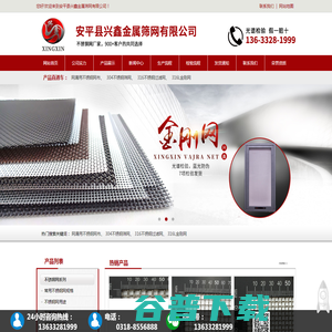 金刚网,不锈钢过滤网布