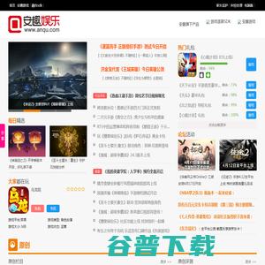 安趣网