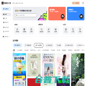 美图设计室