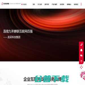 大连龙采科技