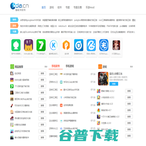 XDA手机站