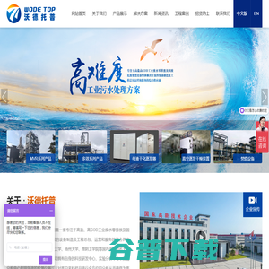 江苏沃德托普热力科技有限公司