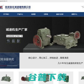 杭州奇杰减速机有限公司