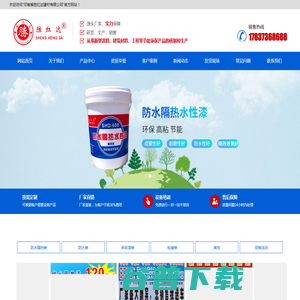 河南省胜红达建材有限公司