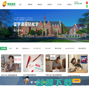 广州精英教育培训中心有限公司