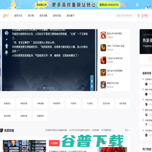 好玩的手游