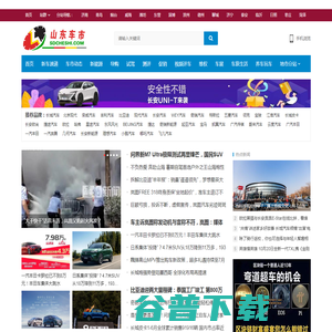 山东车市