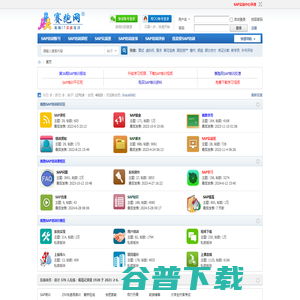 SAP培训