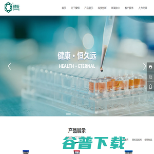 河南健恒动物药业有限公司