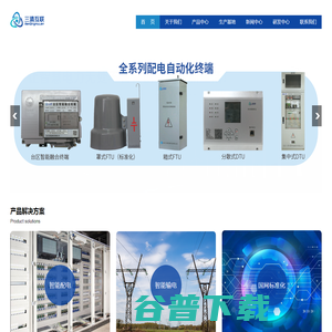 北京三清互联科技股份有限公司