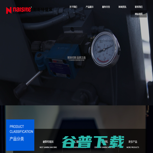 耐斯特锯床
