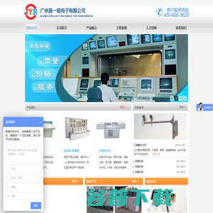 - 欢迎访问 广州嘉一锐电子有限公司