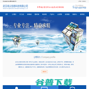 武汉保密认证