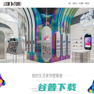 B+油罐
