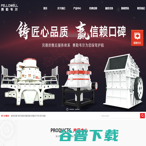杭州破碎机