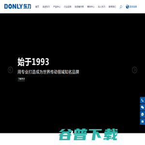 宁波东力股份有限公司