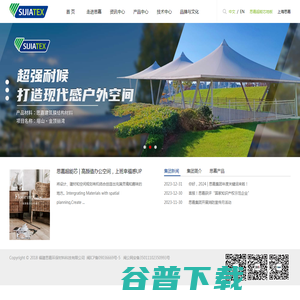 福建思嘉环保材料科技有限公司