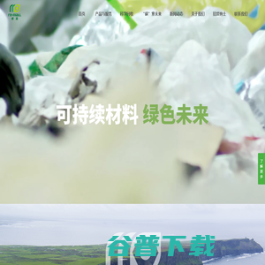 上海睿莫环保新材料有限公司