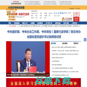 昆仑网